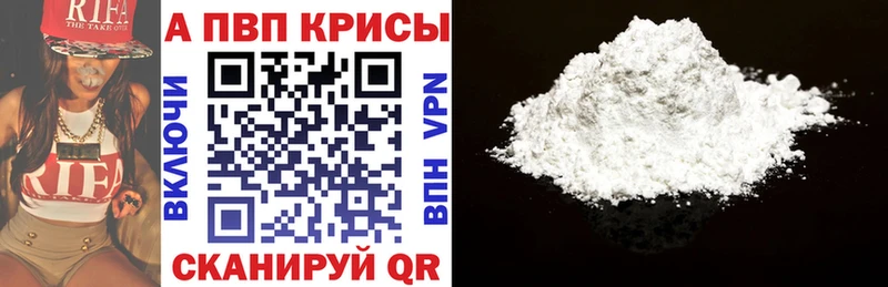 APVP кристаллы  Красный Кут 