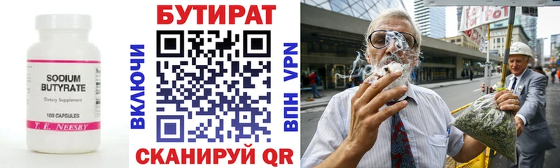 Бутират BDO 33%  где продают   Красный Кут 