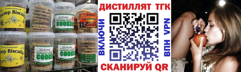 Cannafood конопля  Красный Кут 
