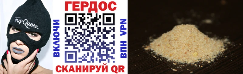 что такое наркотик  Красный Кут  Героин Heroin 
