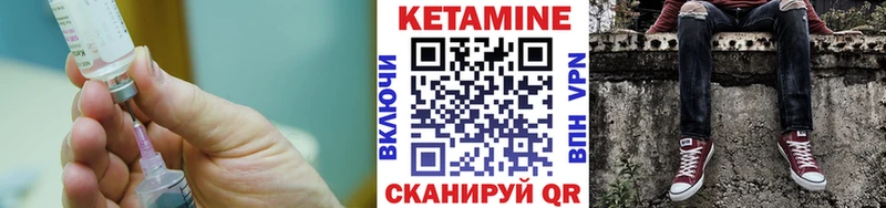 закладки площадка как зайти КЕТАМИН VHQ Красный Кут