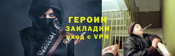 стафф Балахна