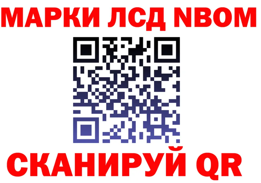 Марки NBOMe 1500мкг ссылка сайты даркнета mega Красный Кут