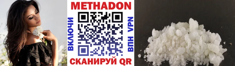 МЕТАДОН VHQ  Красный Кут 